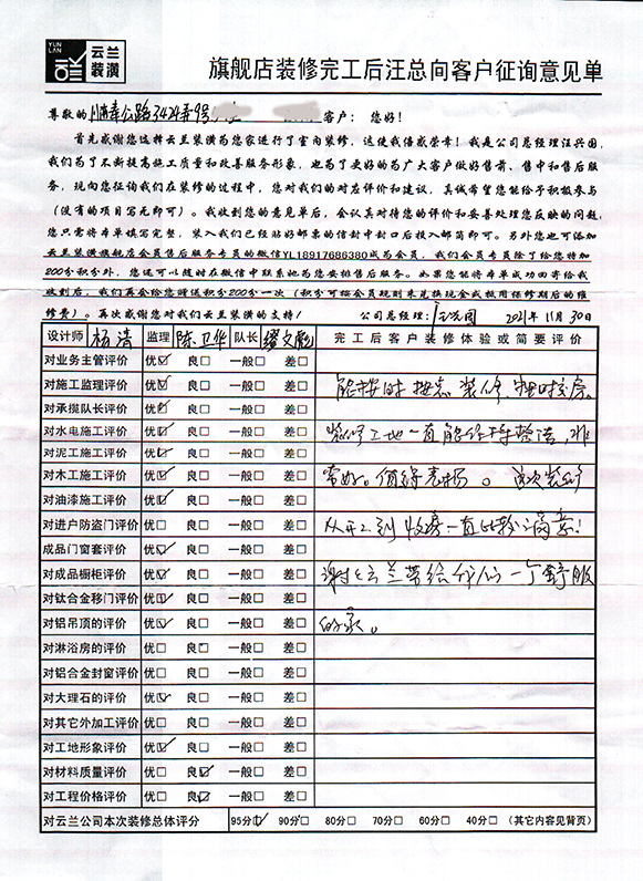 1川南奉公路3424弄9號，楊清