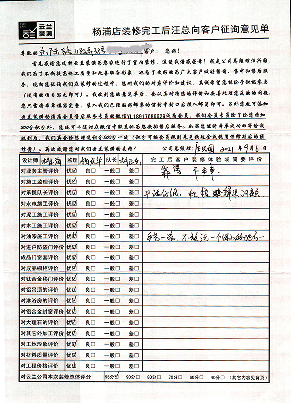 3東陸路1182弄38號，胡玉海