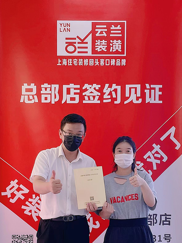 22022.8.16 朱凱旋 共和新路1200弄4號(hào)000室