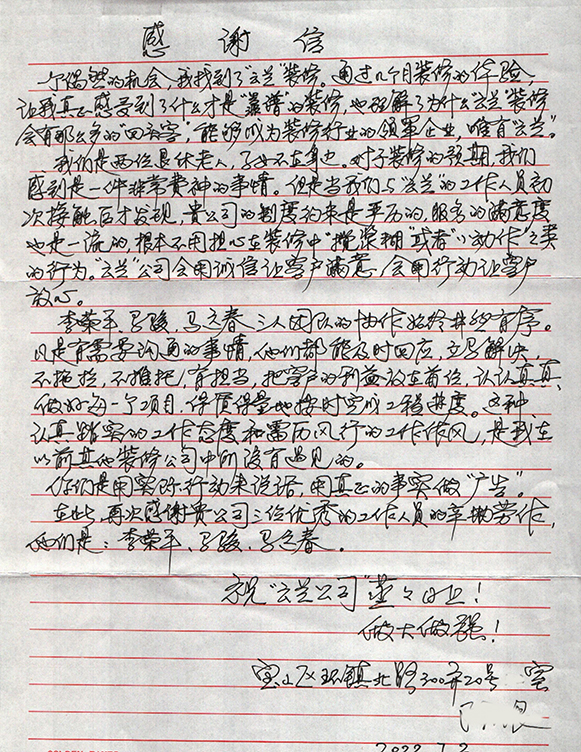 4、環鎮北路300弄20號