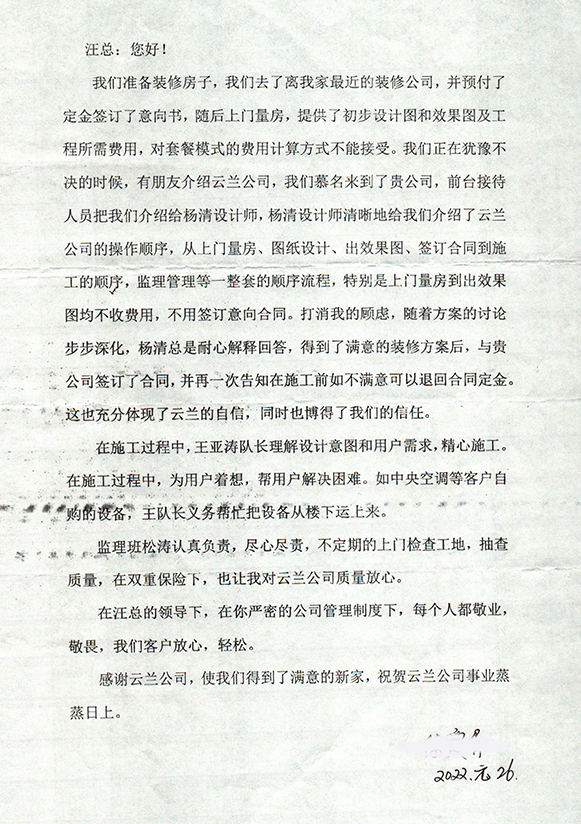 1、設計師：楊清，隊長：王亞濤，監(jiān)理：班松濤