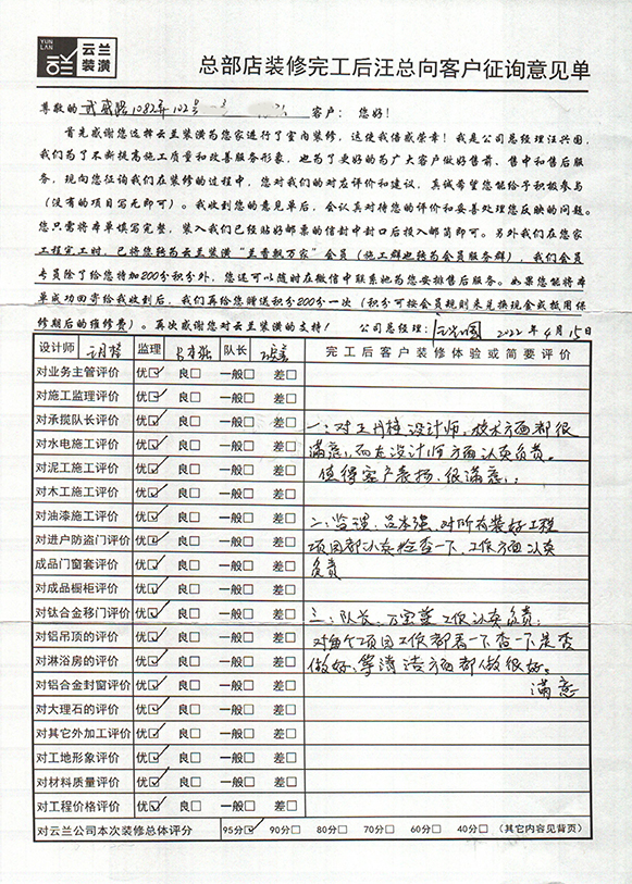 1、武威路1082弄102號(hào)