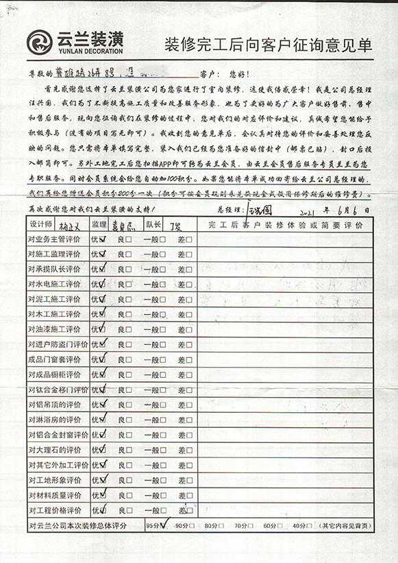 3、普雄路26弄8號(hào)