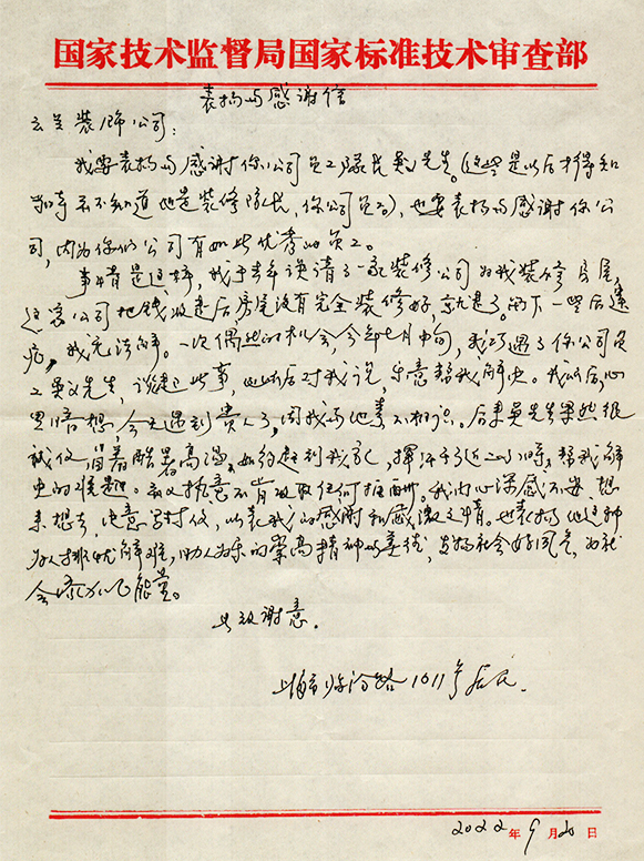 1、臨汾路1011弄，隊長吳義