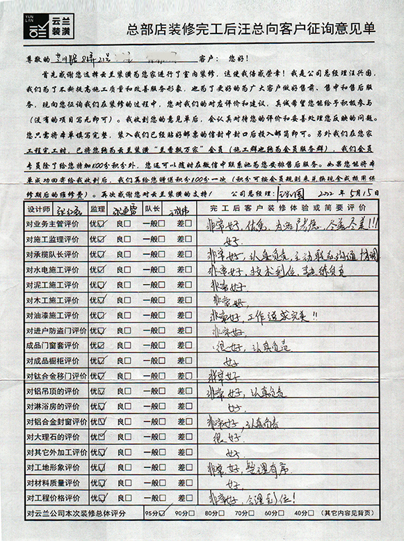 6、芝川路81弄21號，張紅磊
