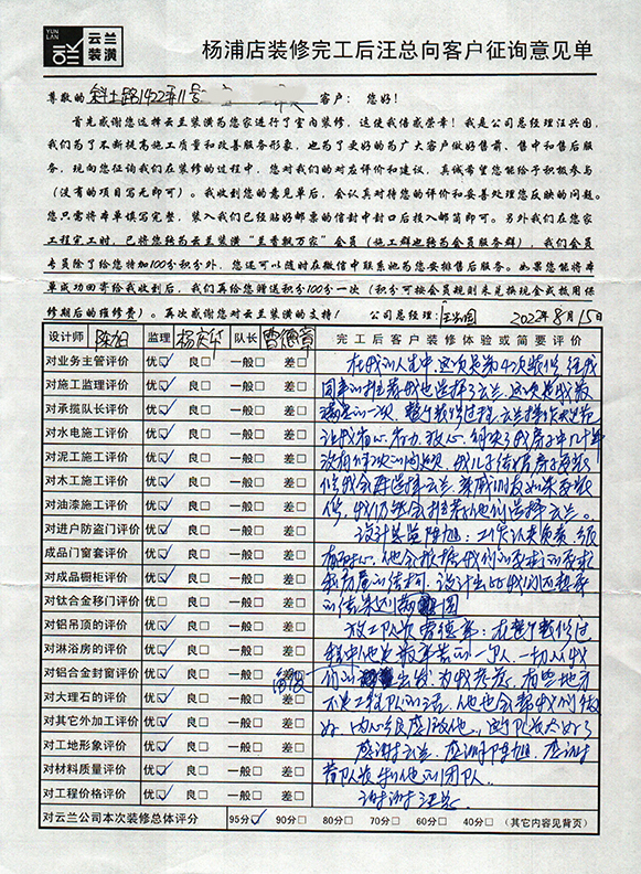 10、斜土路1422弄11號，陳旭
