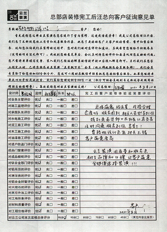 7、鄂爾多斯路67弄10號，曹裕明