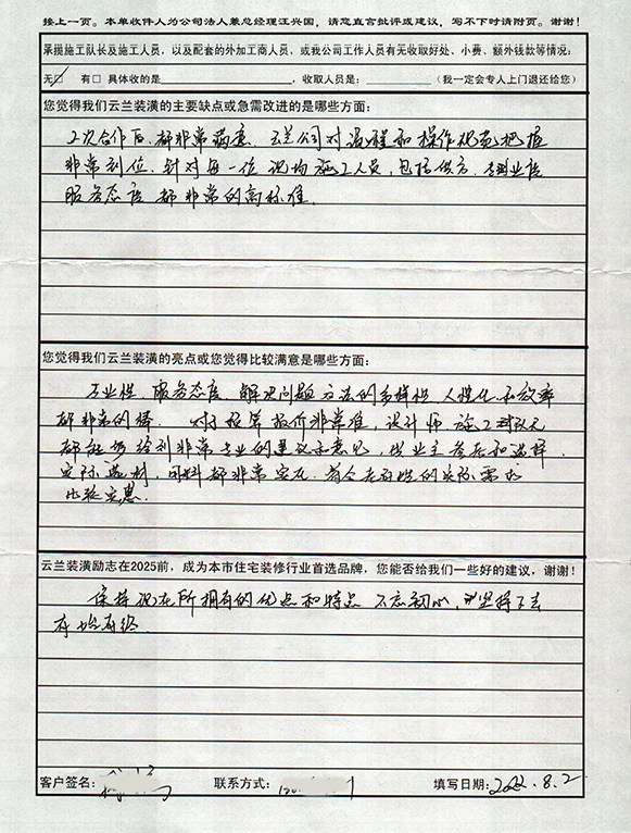 8、桂巷新村54號1