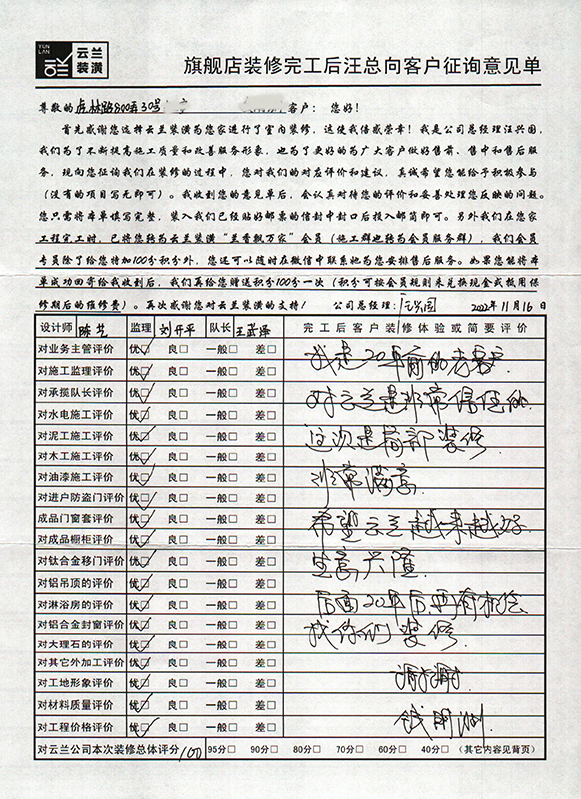 18、虎林路800弄30號，陳藝
