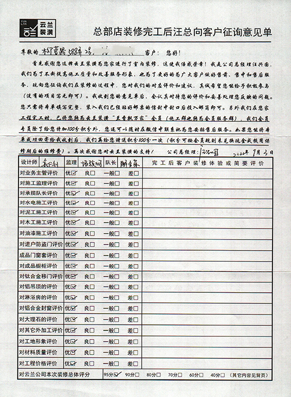 6、柳營路588弄2號，袁仁釗