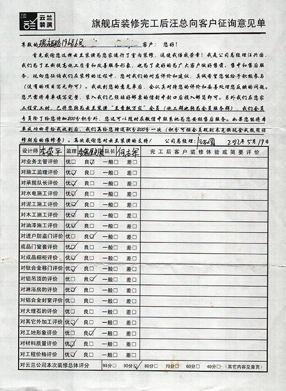 9、瑞福路196弄6號，李榮平