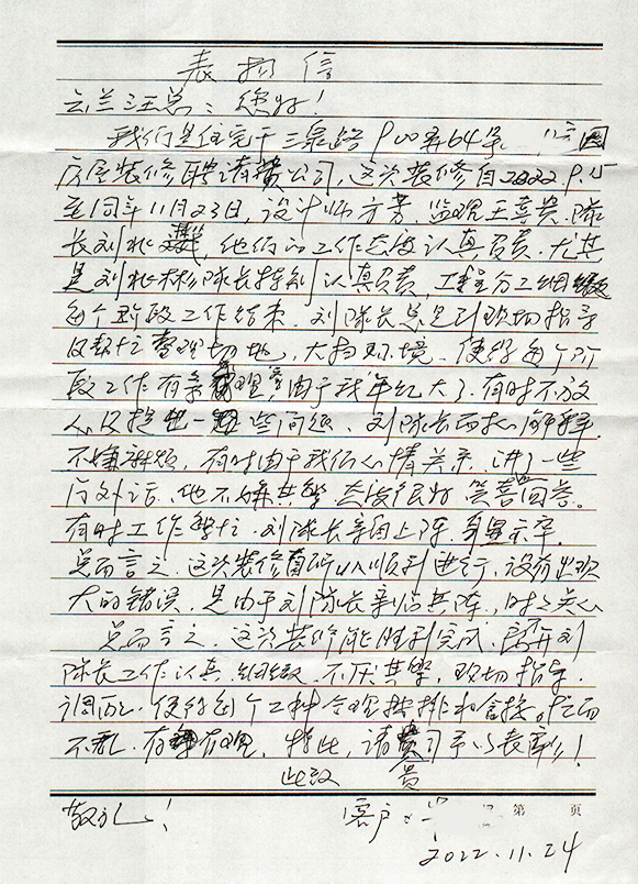 3、三泉路900弄64號，方芳