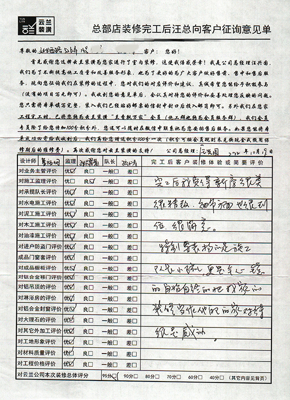 16、延長西路526弄14號，曹裕明