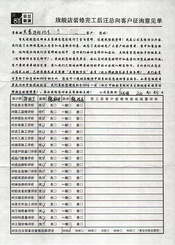 20、共富四村355號，鄭國衛